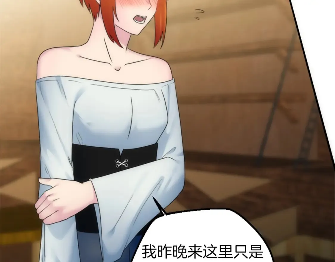 第84话 美好的生活 第40页