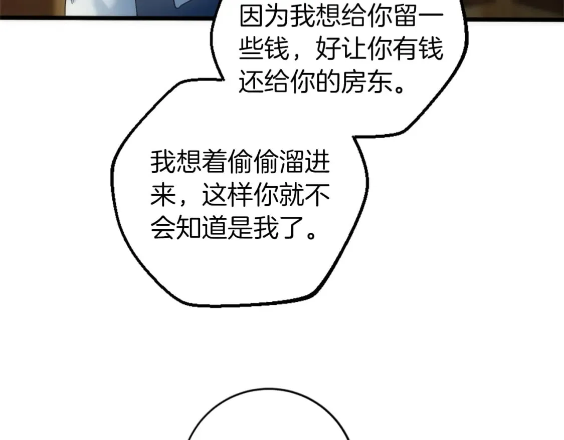第84话 美好的生活 第41页