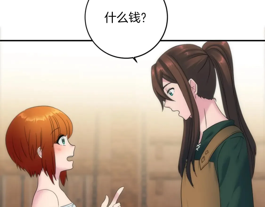 第84话 美好的生活 第42页