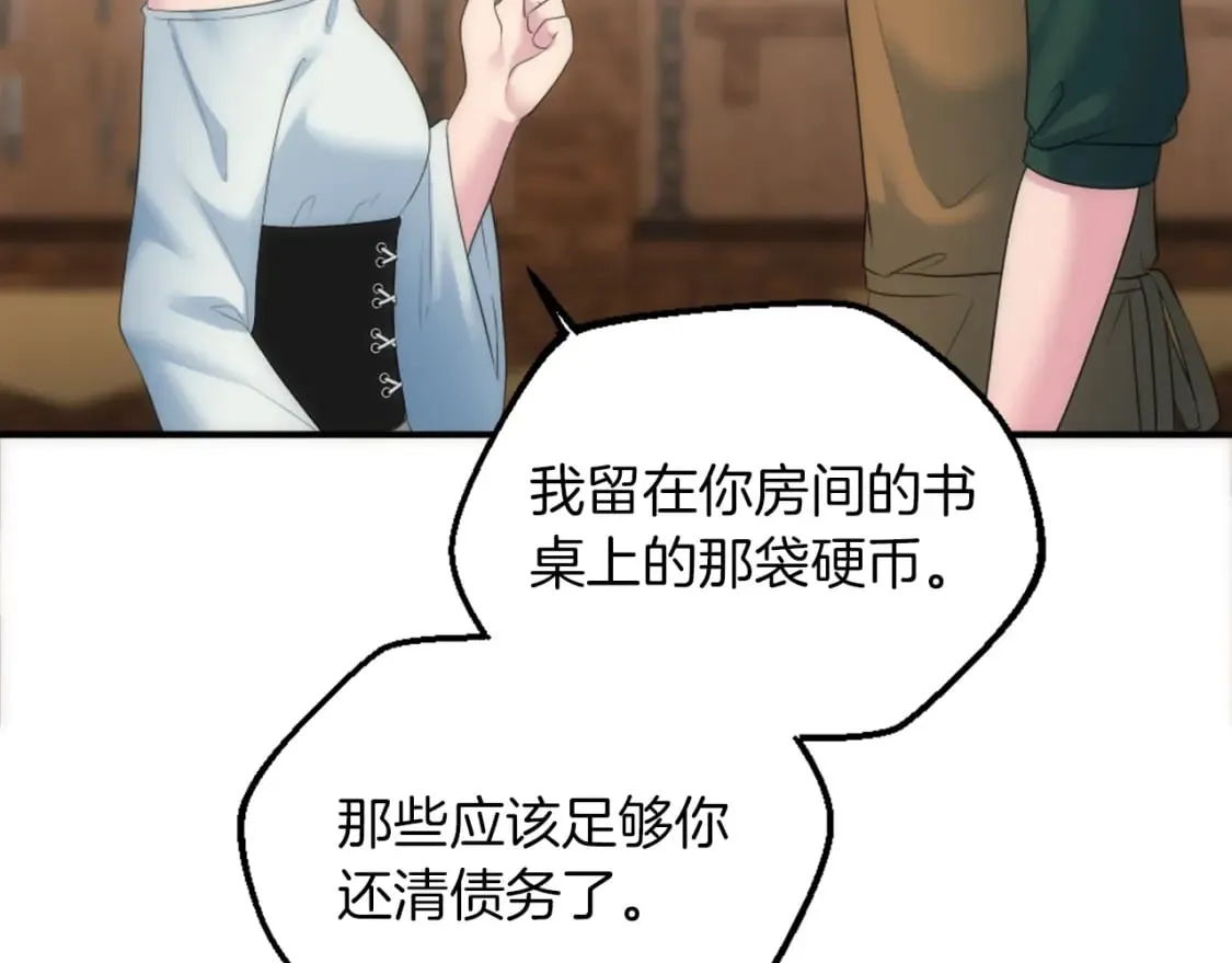 第84话 美好的生活 第43页