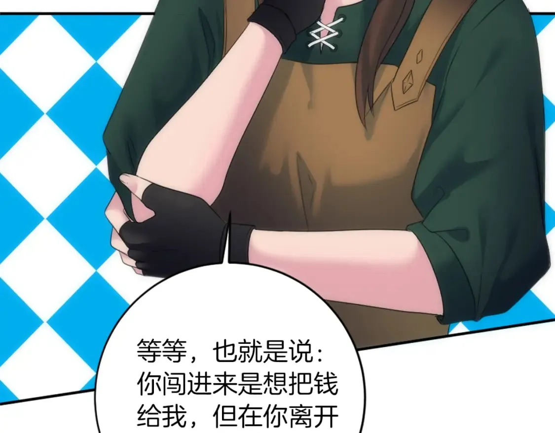 第84话 美好的生活 第45页