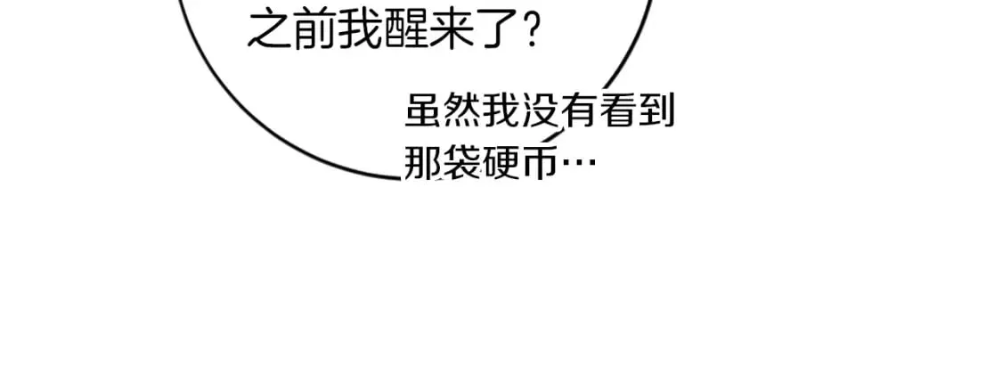 第84话 美好的生活 第46页