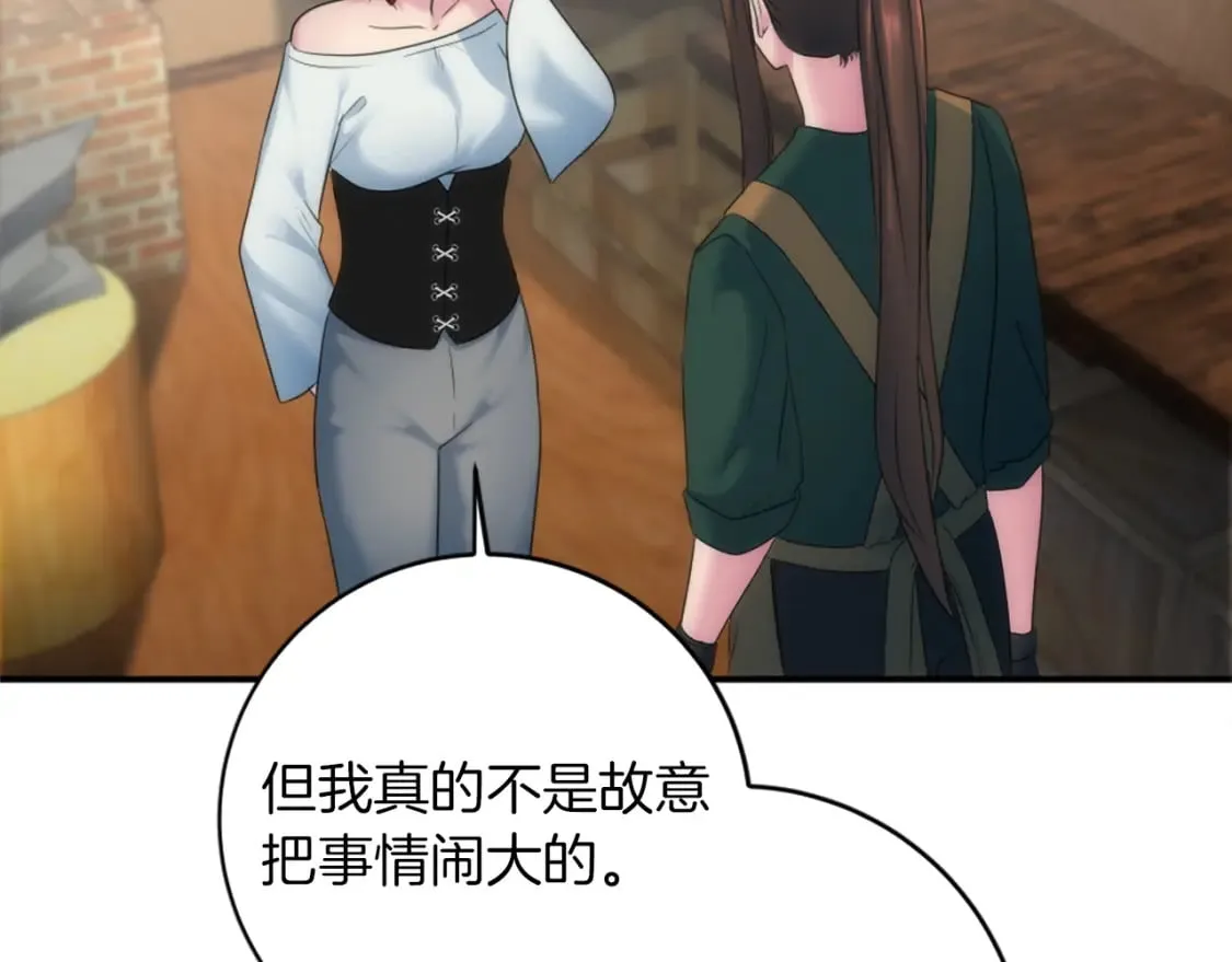 第84话 美好的生活 第48页
