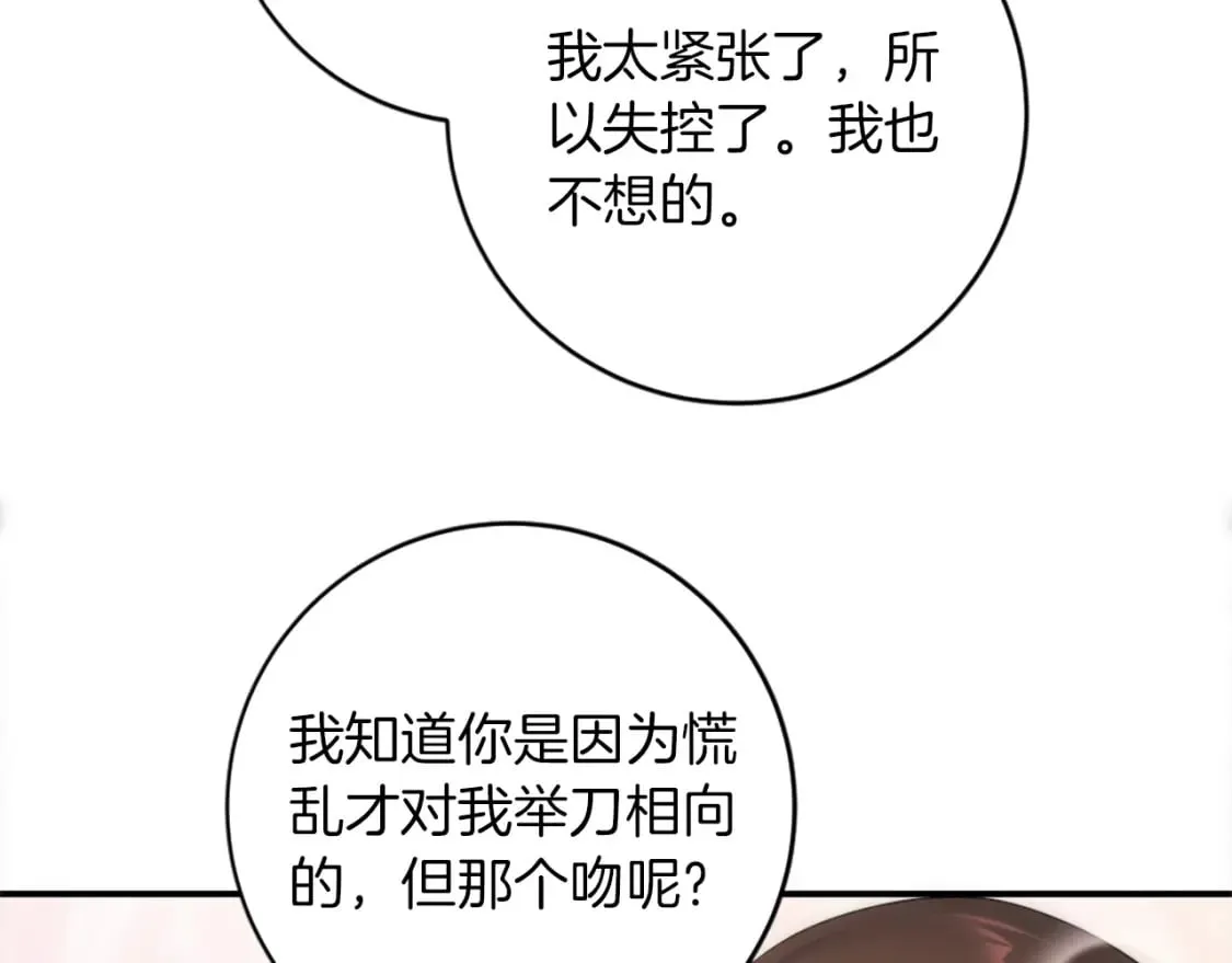 第84话 美好的生活 第49页
