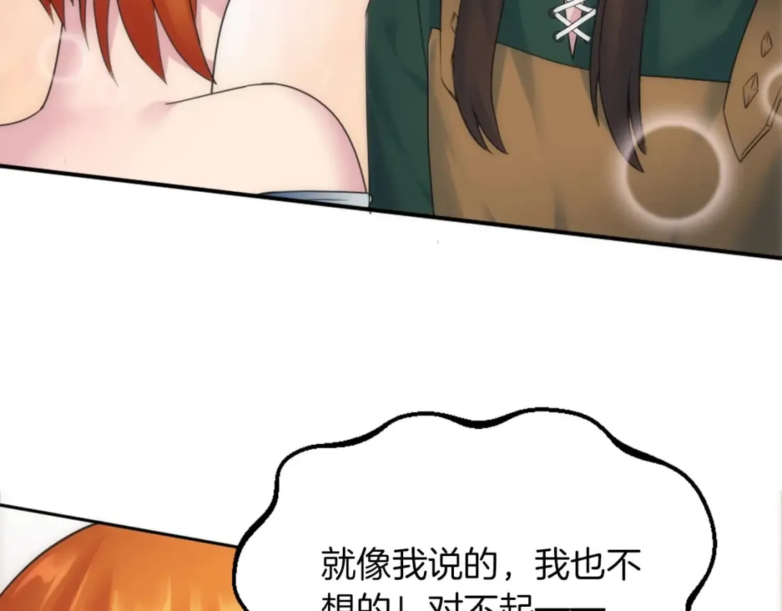 第84话 美好的生活 第51页