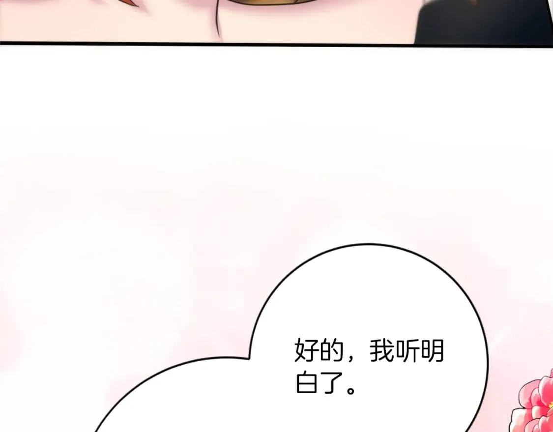 第84话 美好的生活 第53页