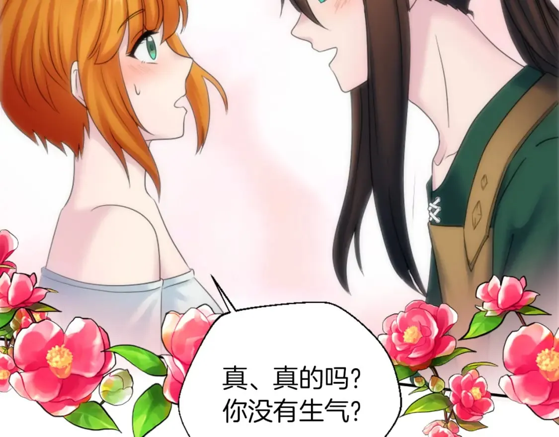 第84话 美好的生活 第55页