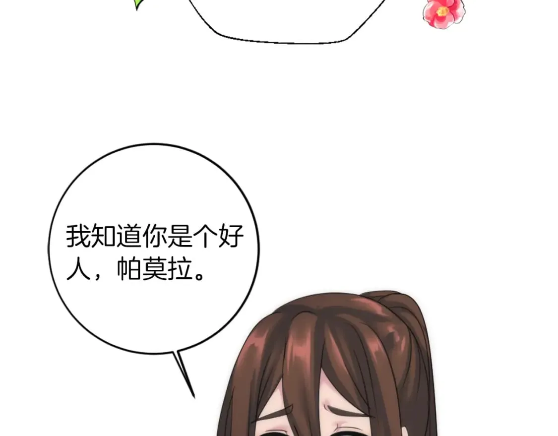 第84话 美好的生活 第56页