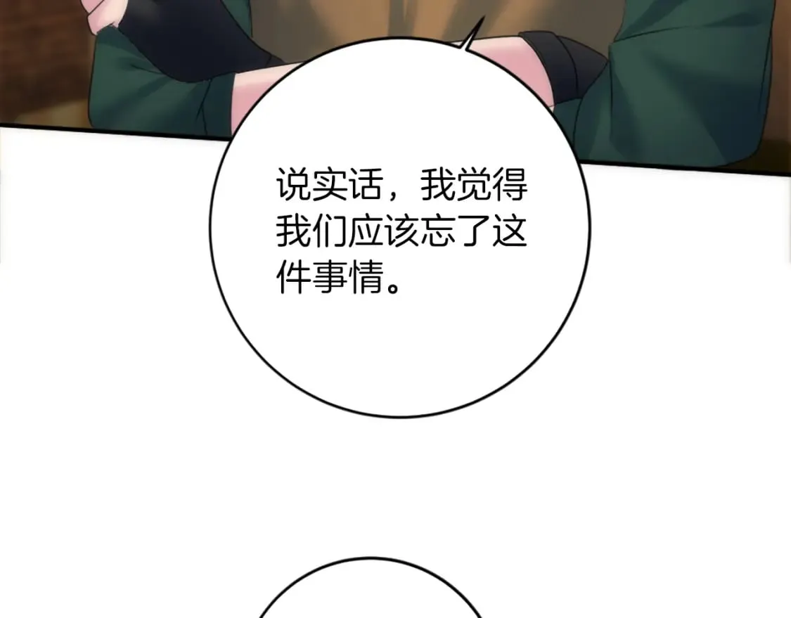 第84话 美好的生活 第58页