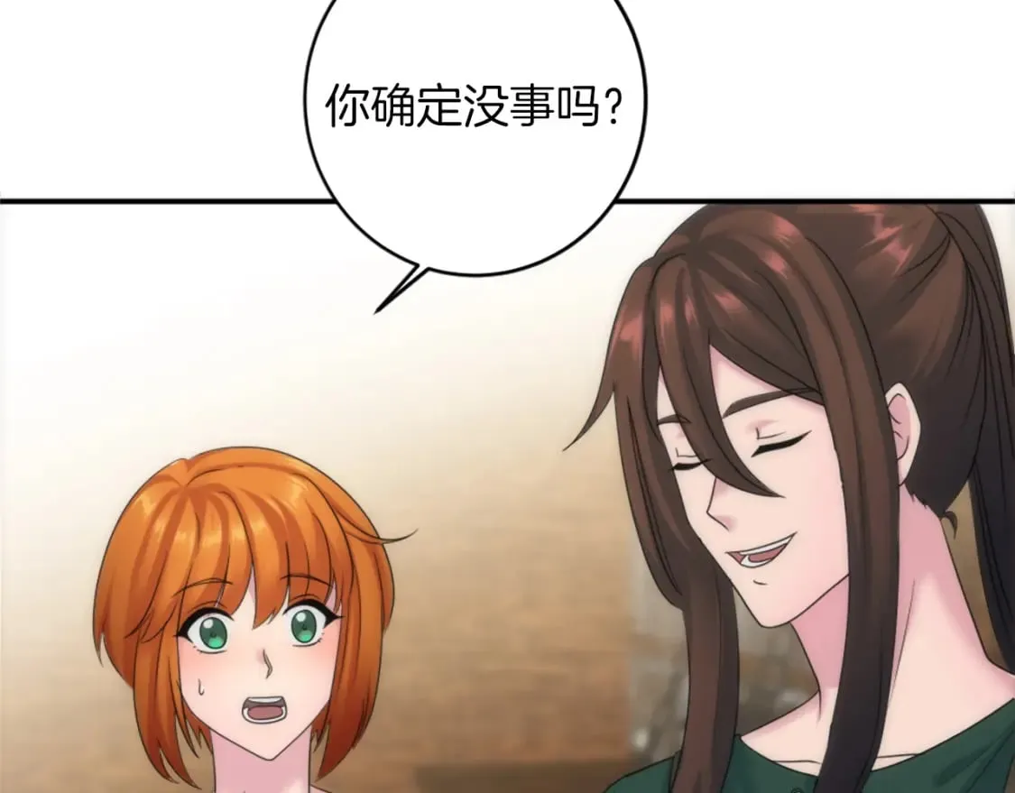 第84话 美好的生活 第59页
