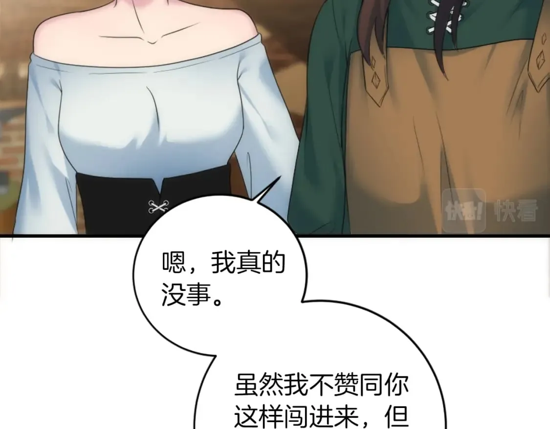第84话 美好的生活 第60页