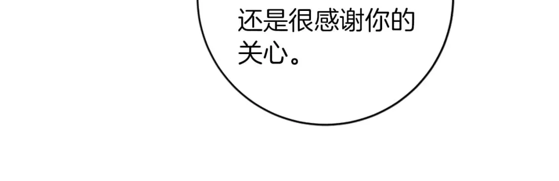 第84话 美好的生活 第61页