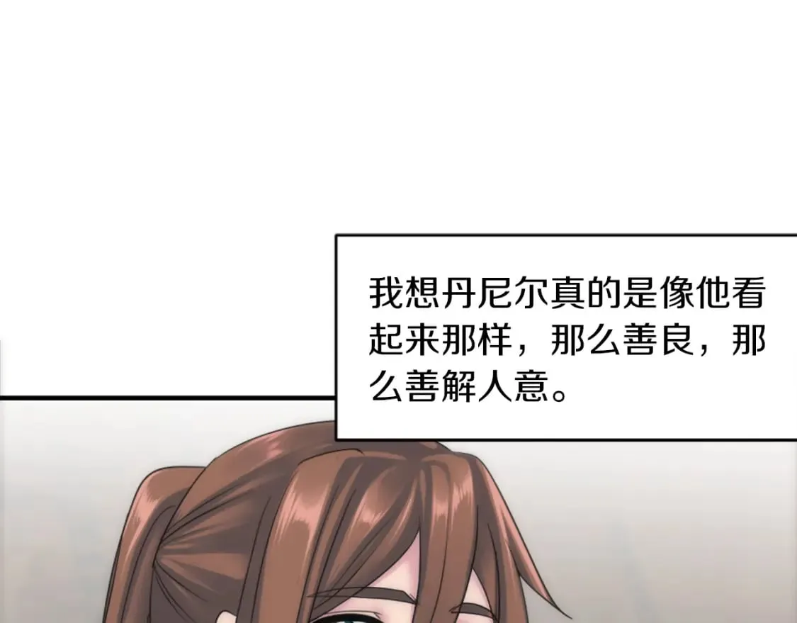 第84话 美好的生活 第62页