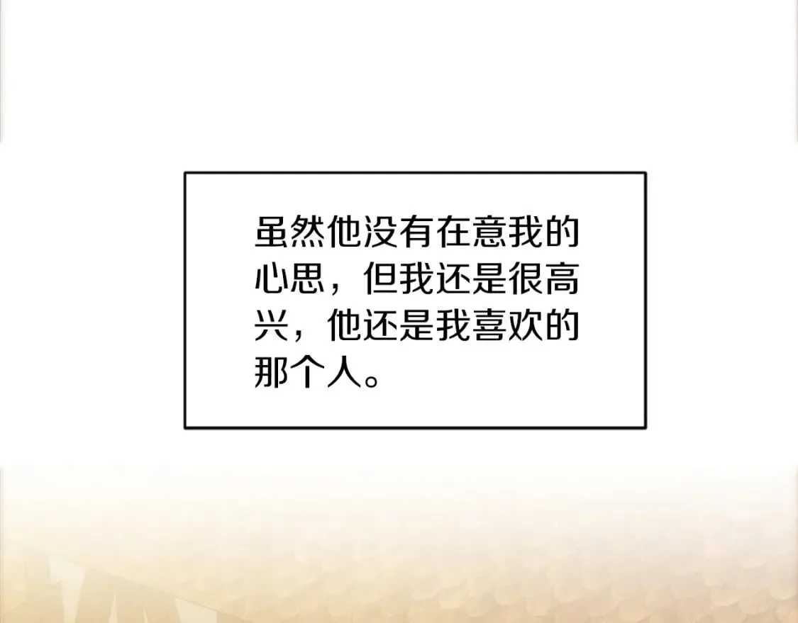 第84话 美好的生活 第64页