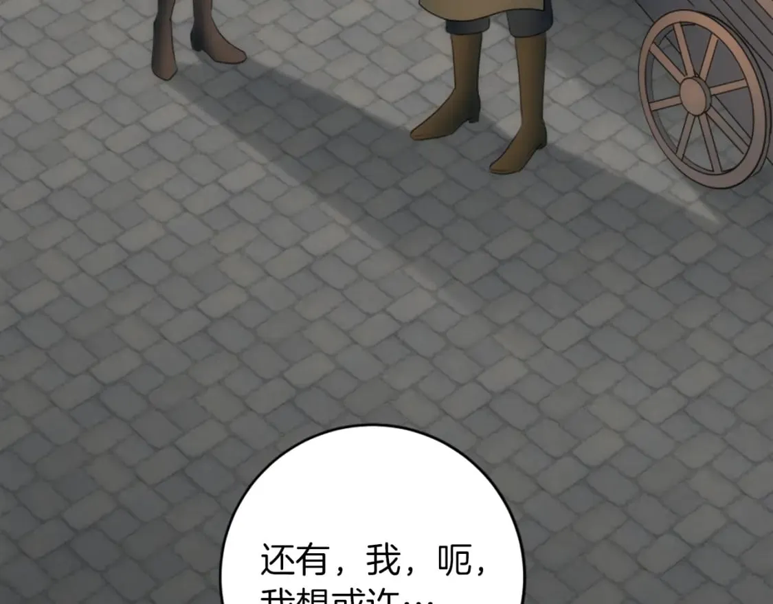 第84话 美好的生活 第67页