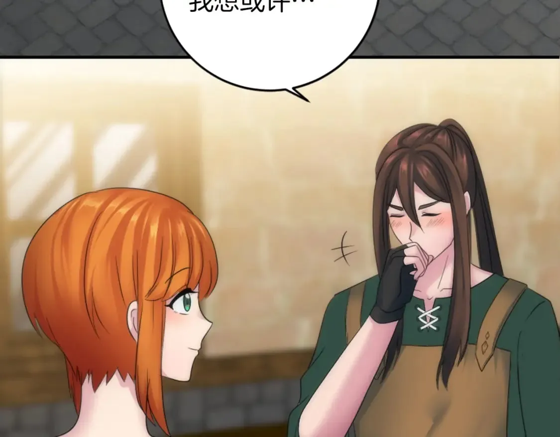第84话 美好的生活 第68页