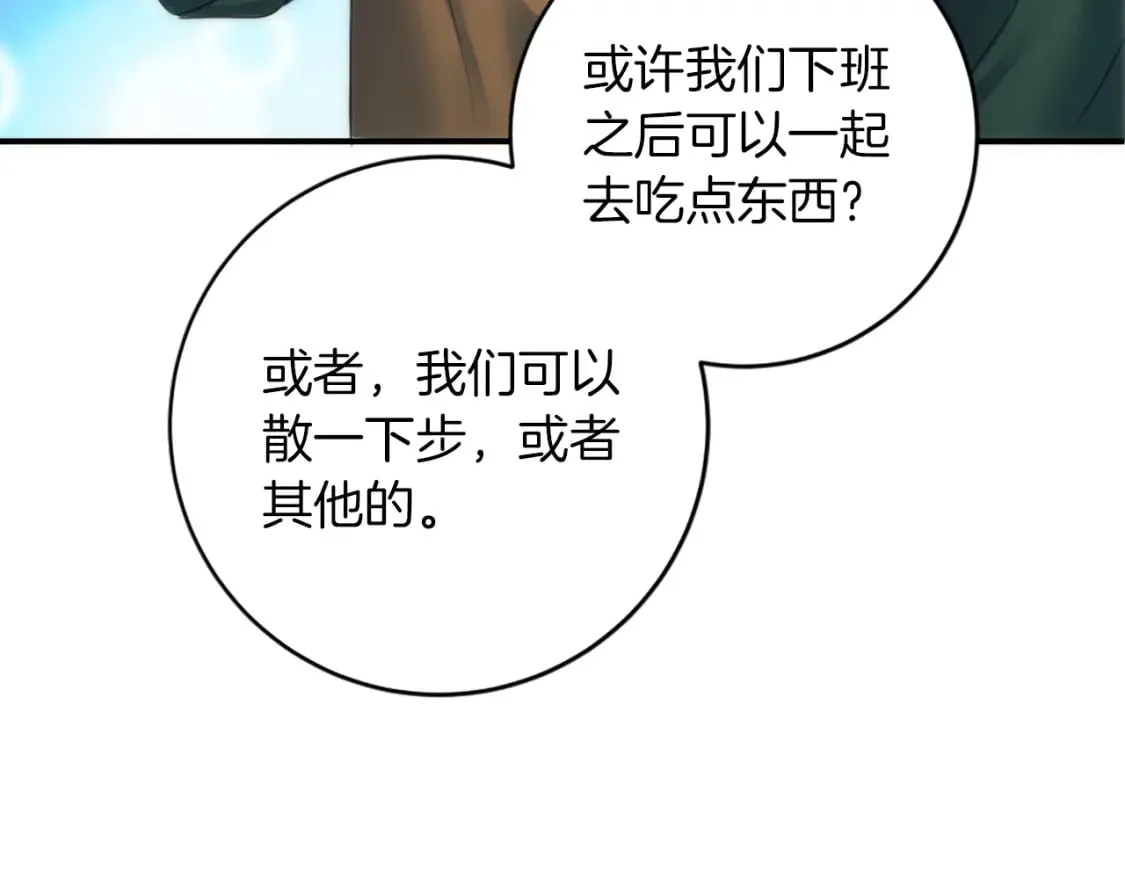 第84话 美好的生活 第71页