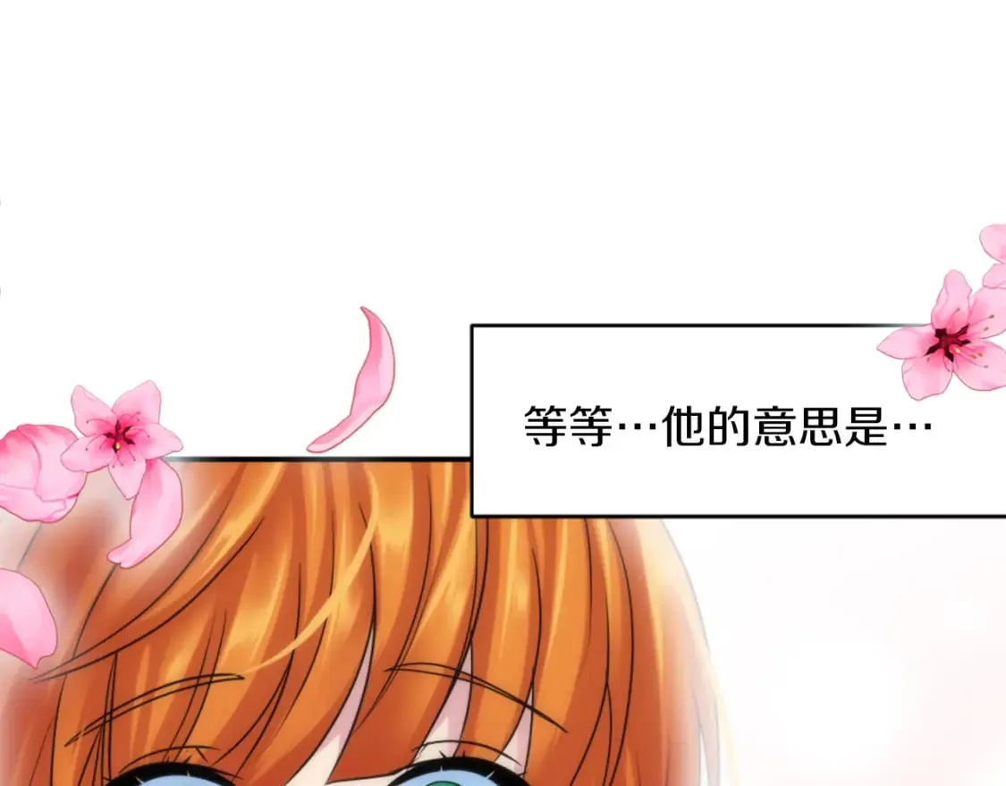 第84话 美好的生活 第72页