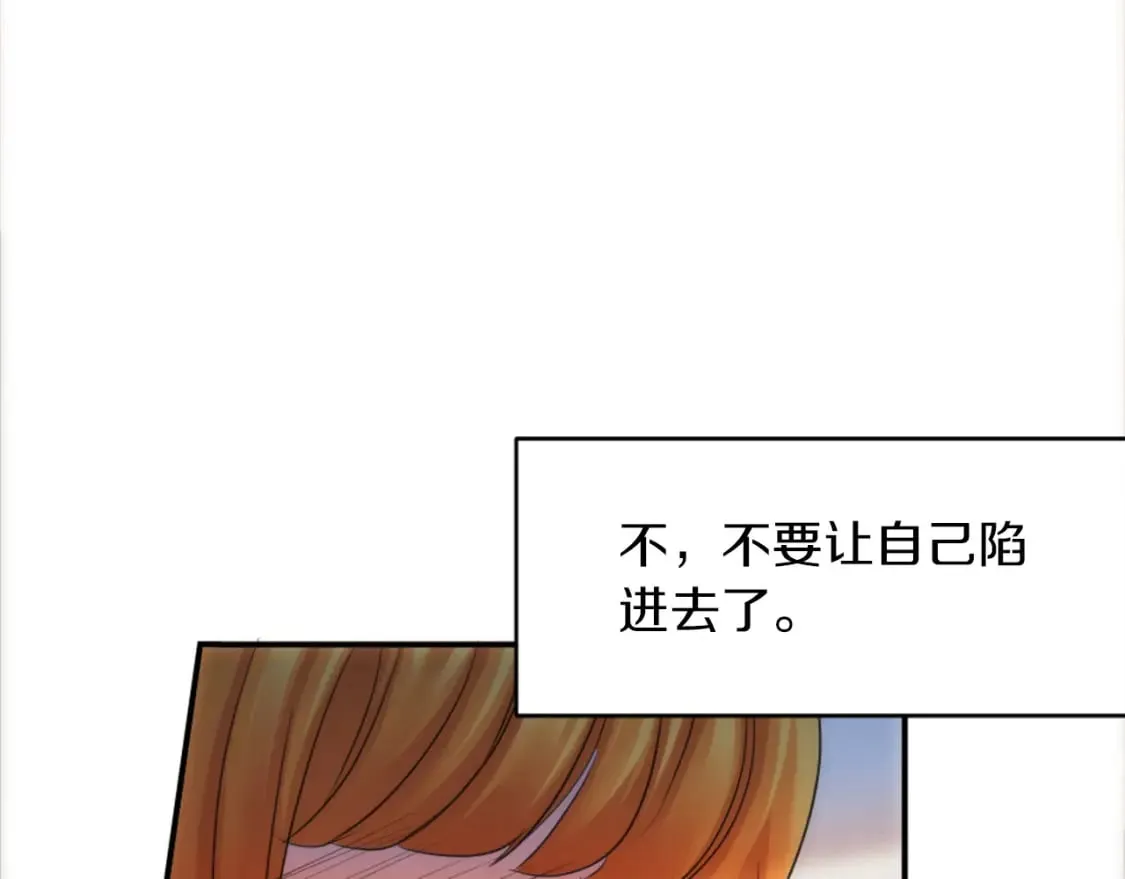 第84话 美好的生活 第75页