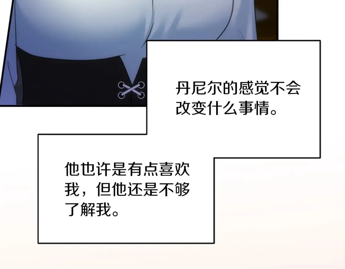 第84话 美好的生活 第77页