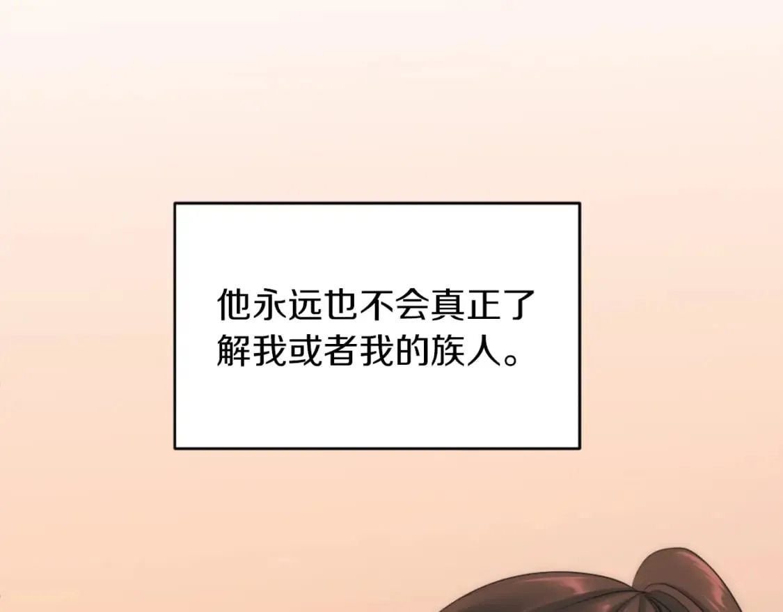 第84话 美好的生活 第78页