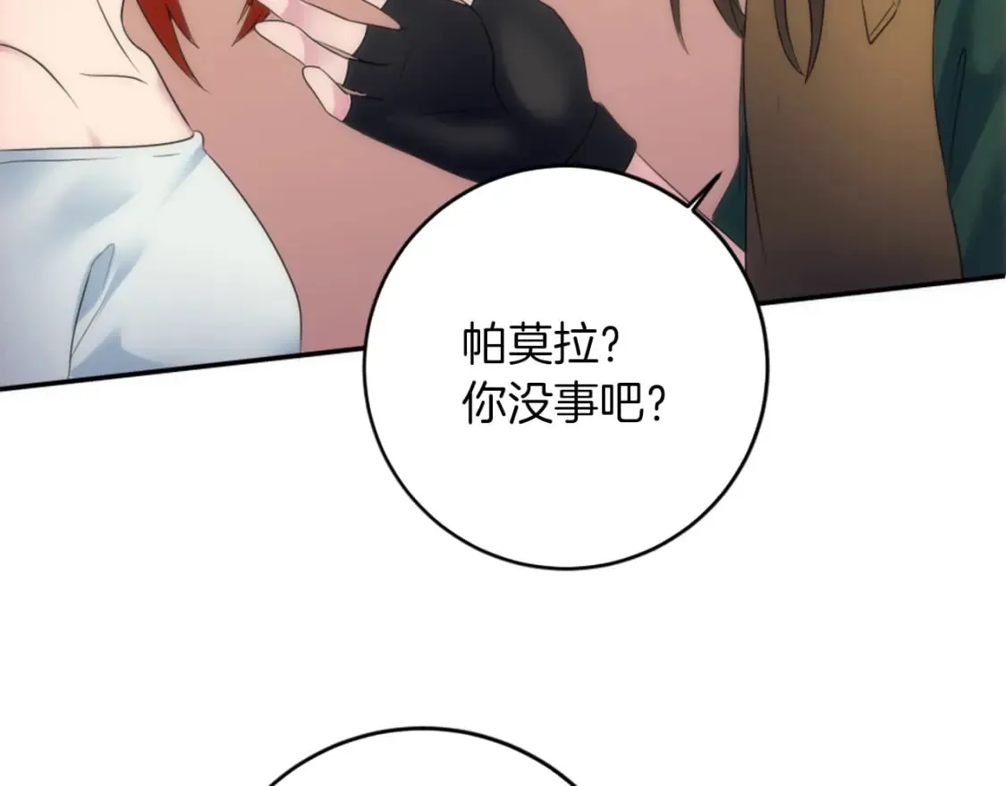 第84话 美好的生活 第80页