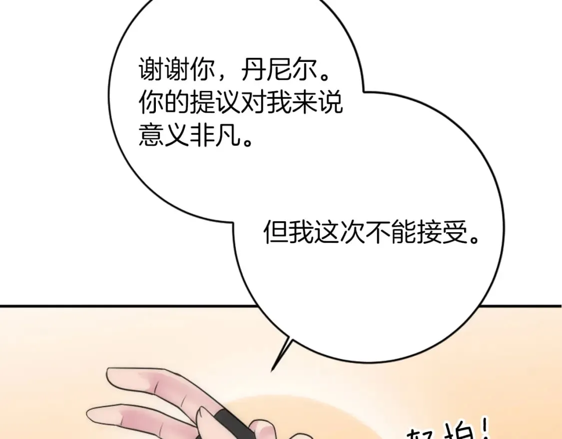 第84话 美好的生活 第81页