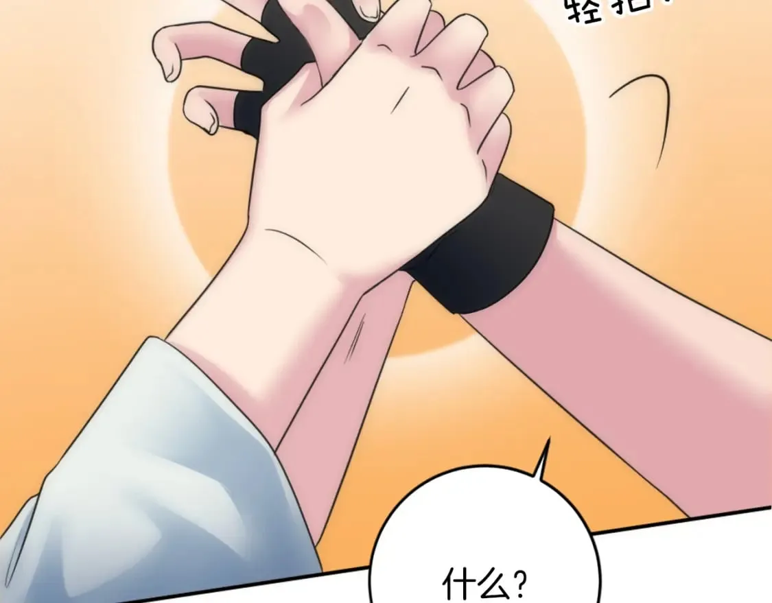 第84话 美好的生活 第82页