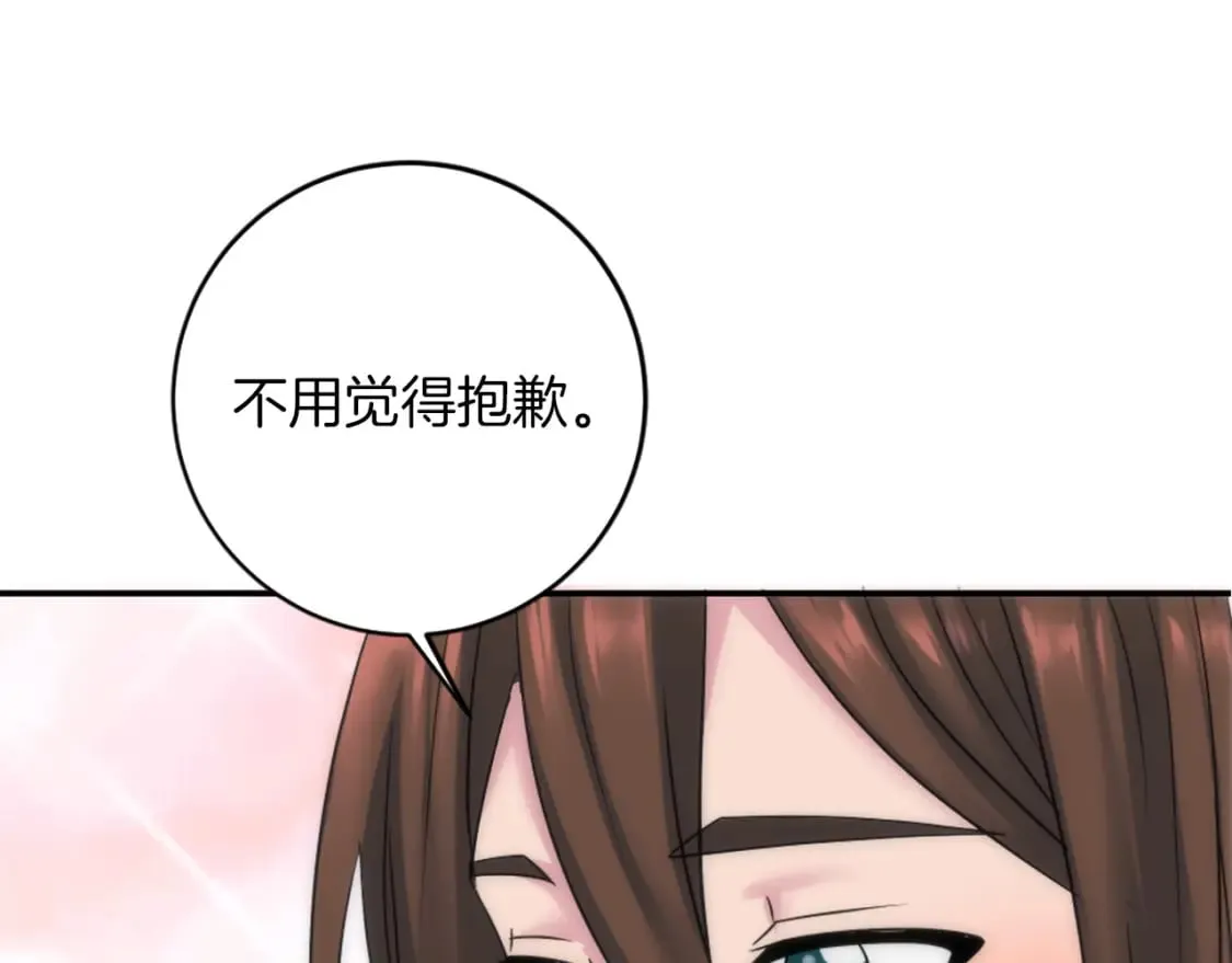 第84话 美好的生活 第87页