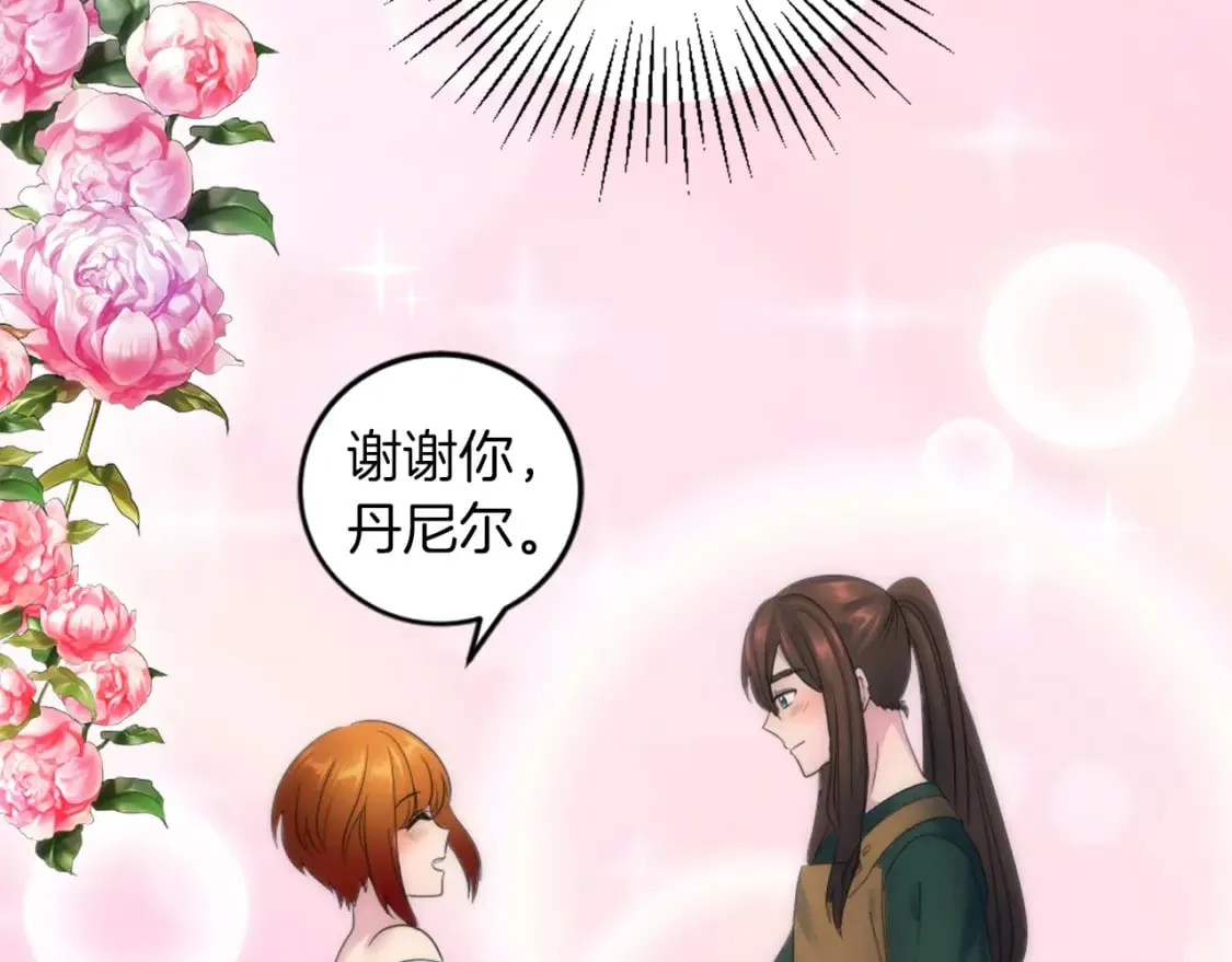 第84话 美好的生活 第90页