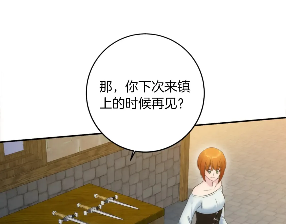 第84话 美好的生活 第94页