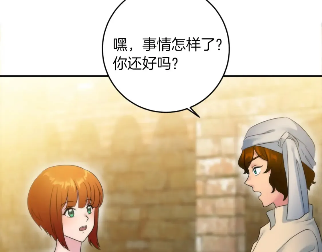 第84话 美好的生活 第102页