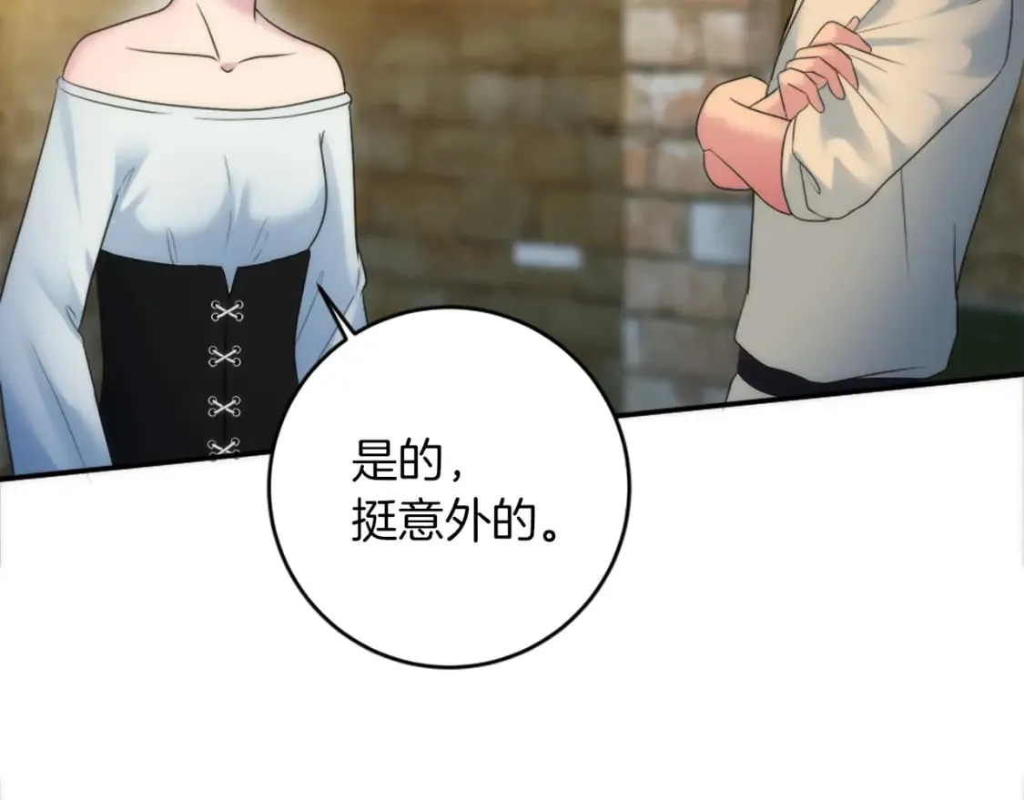 第84话 美好的生活 第103页