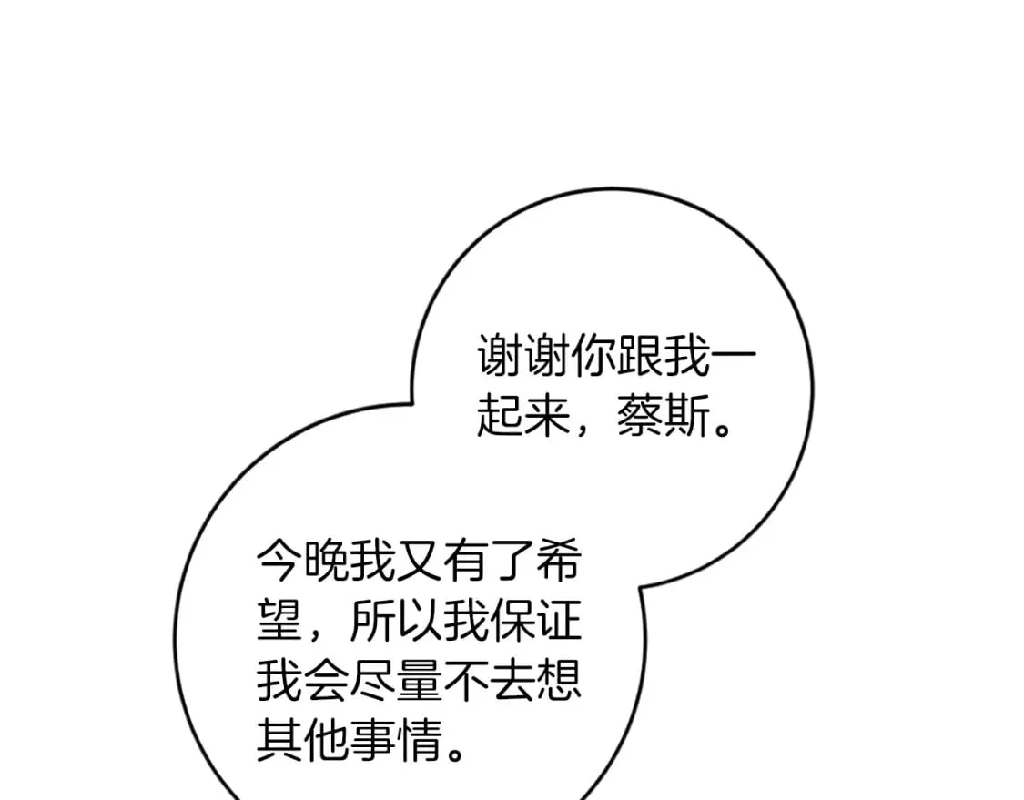 第84话 美好的生活 第109页
