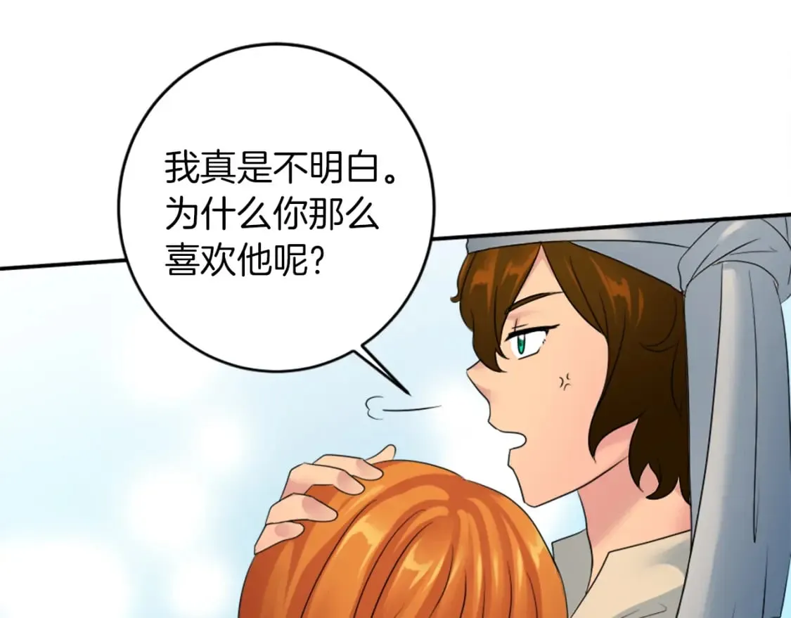 第84话 美好的生活 第112页