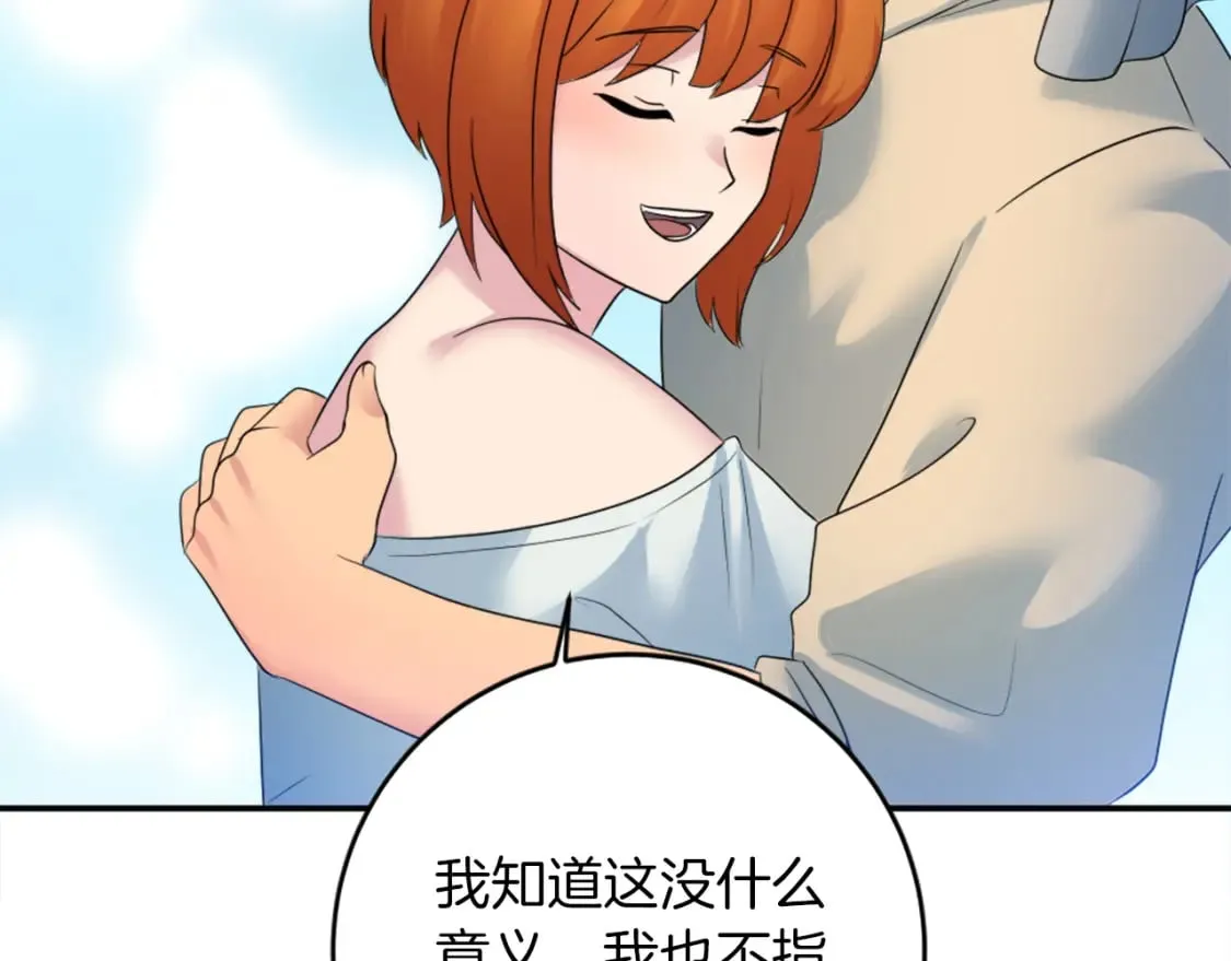 第84话 美好的生活 第113页