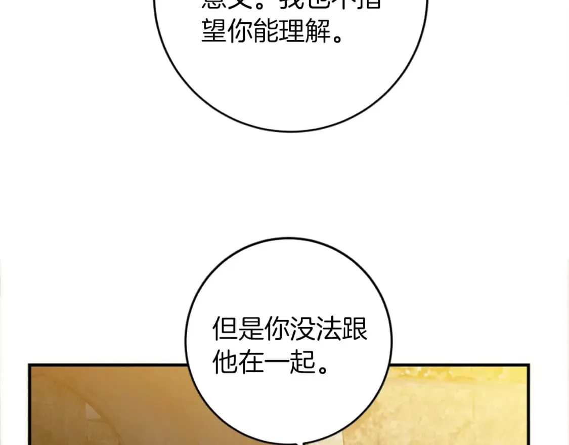 第84话 美好的生活 第114页