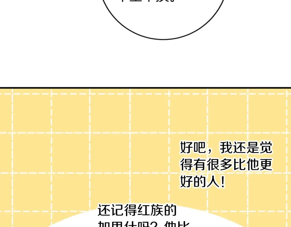 第84话 美好的生活 第117页