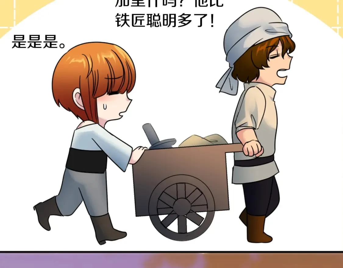 第84话 美好的生活 第118页