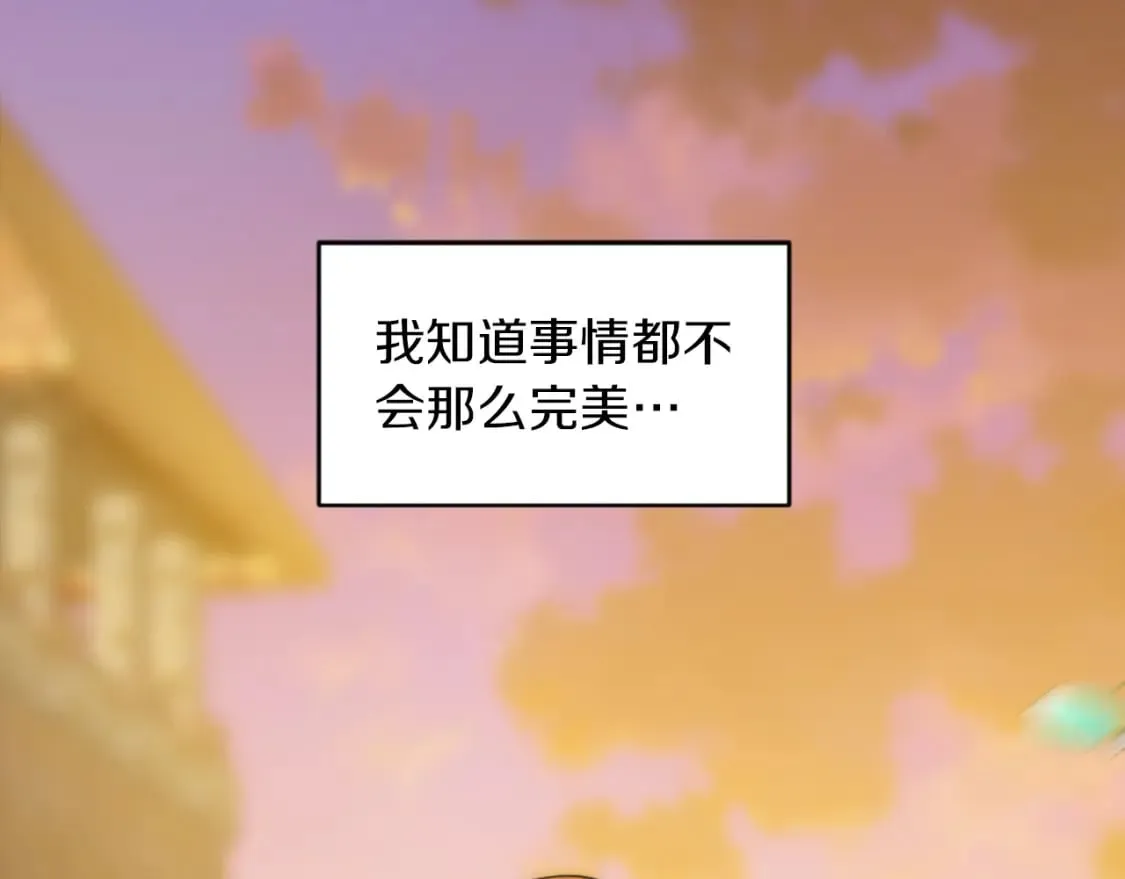 第84话 美好的生活 第119页