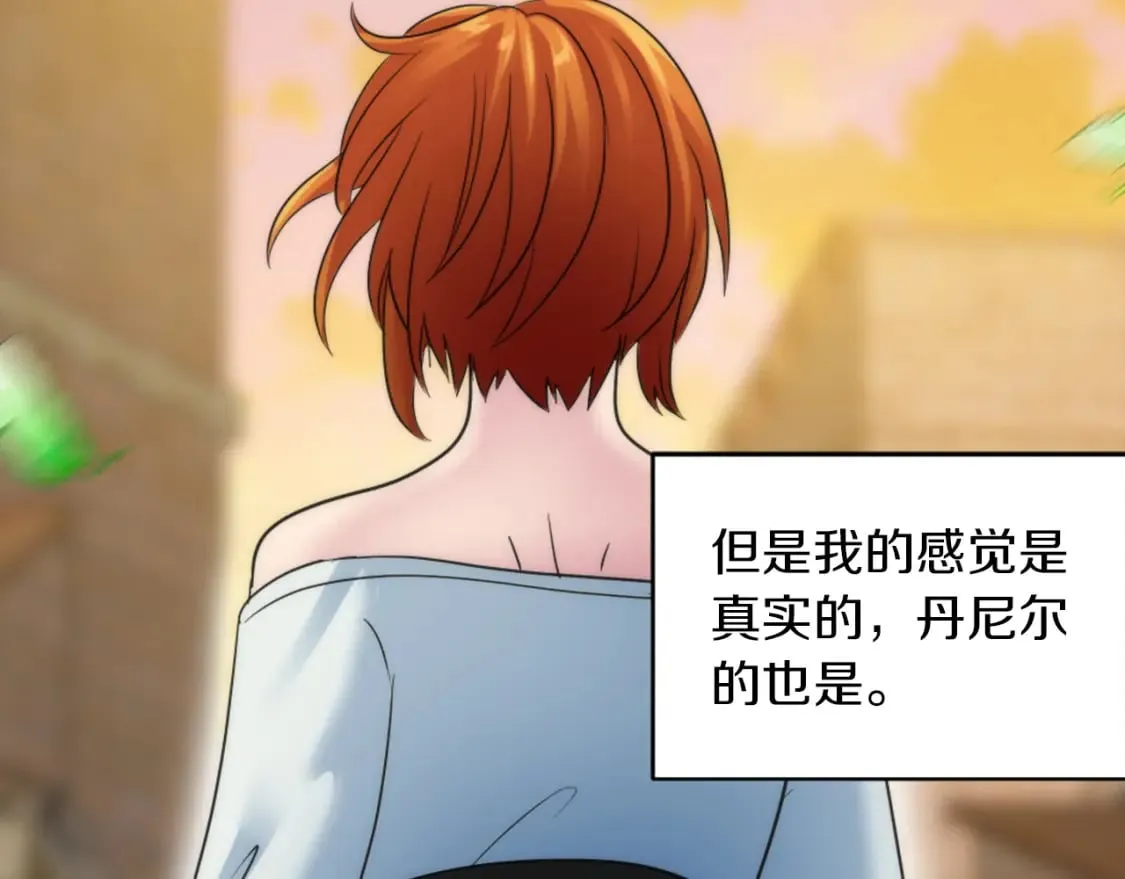 第84话 美好的生活 第120页