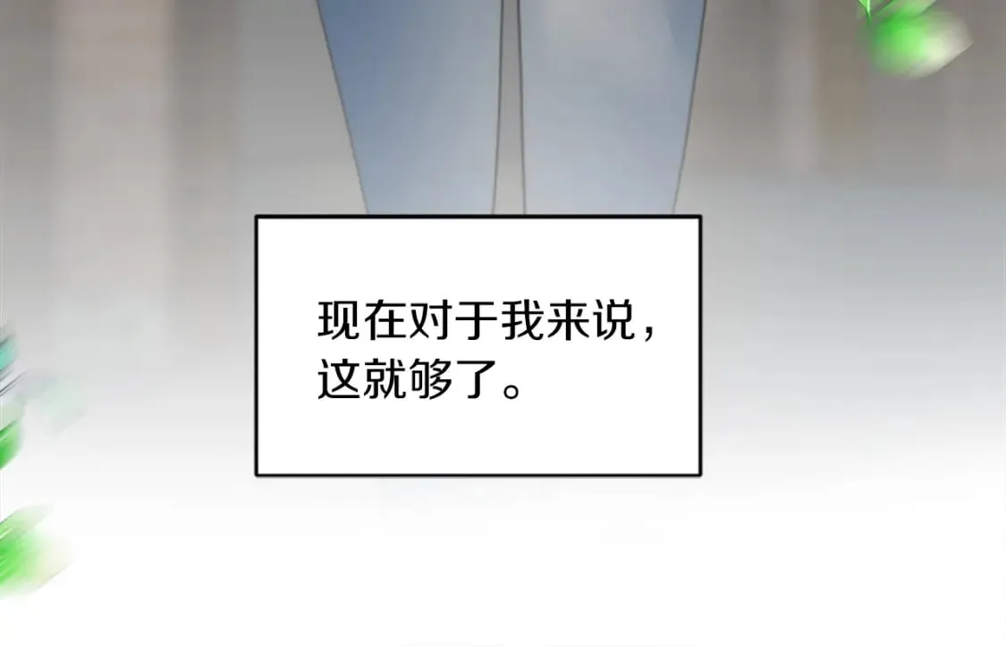 第84话 美好的生活 第122页