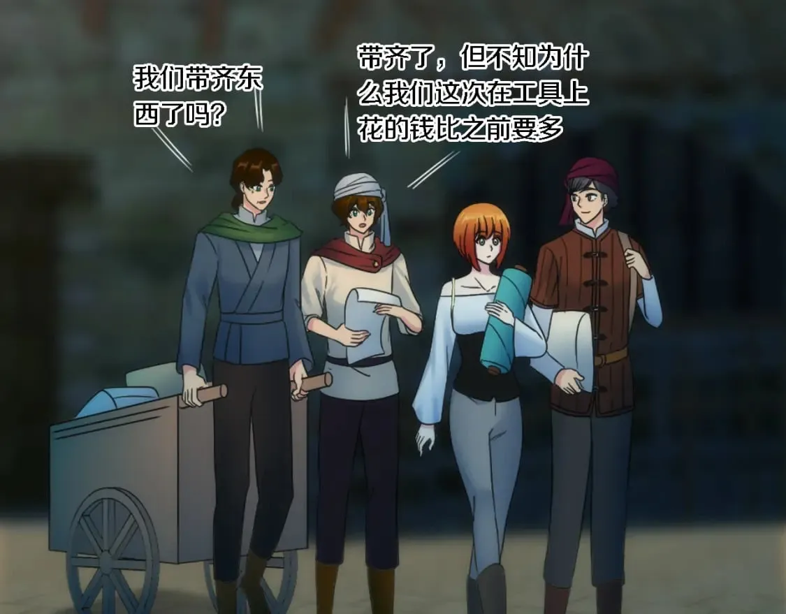 第84话 美好的生活 第126页