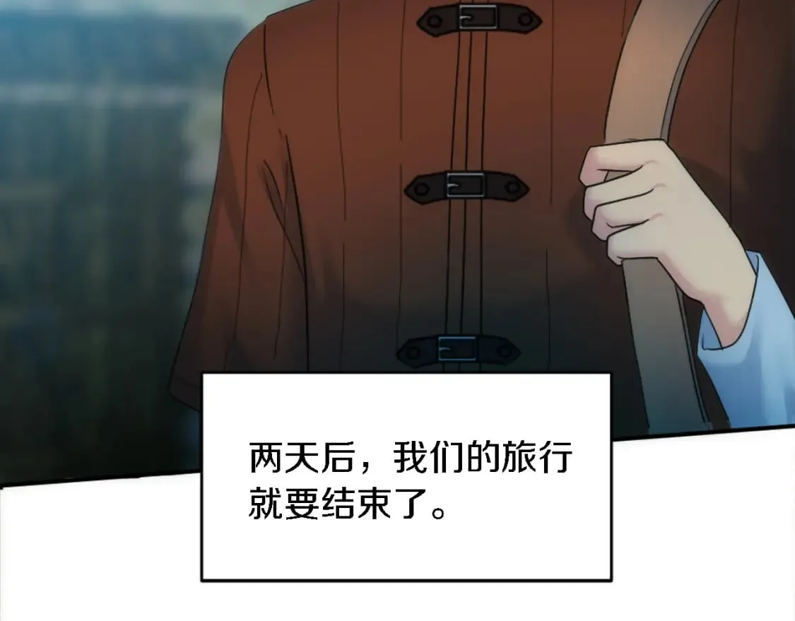 第84话 美好的生活 第128页