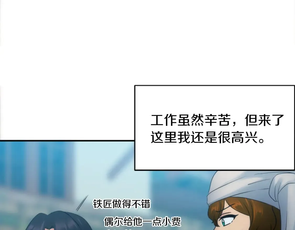 第84话 美好的生活 第129页