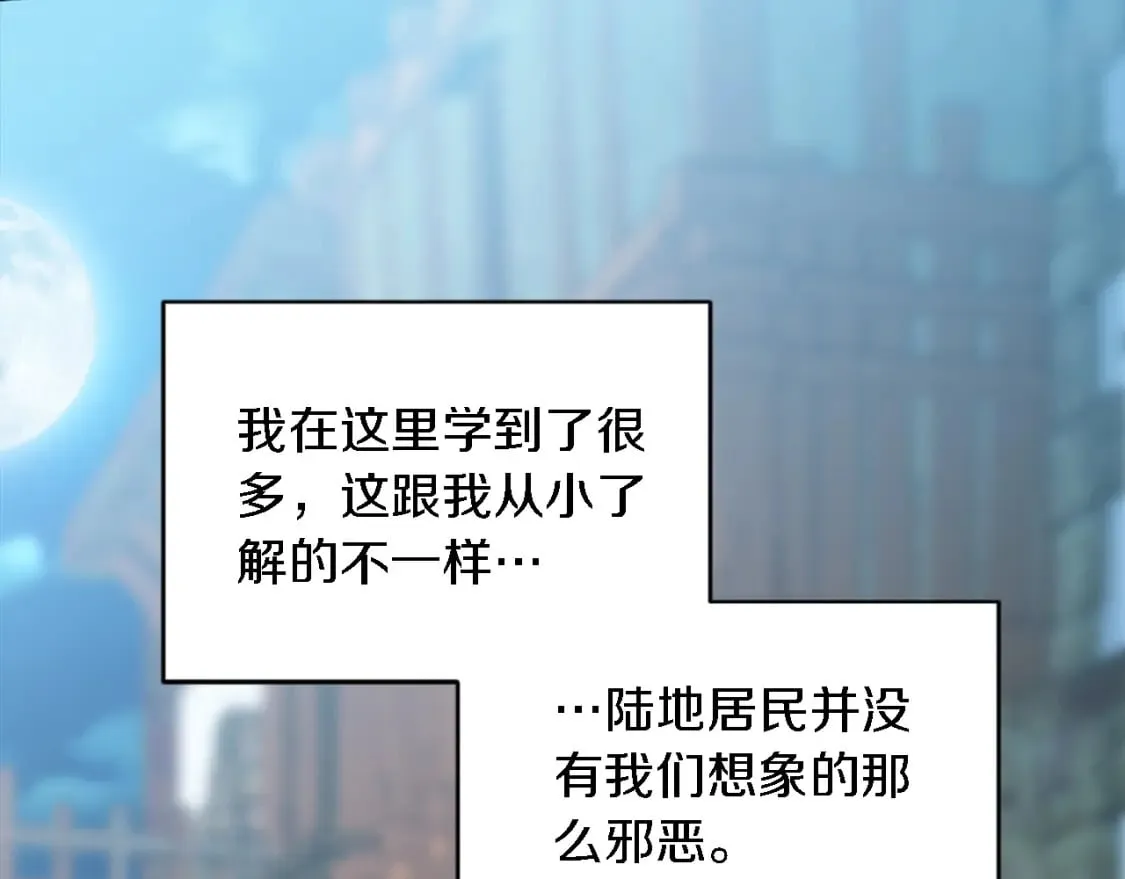 第84话 美好的生活 第131页