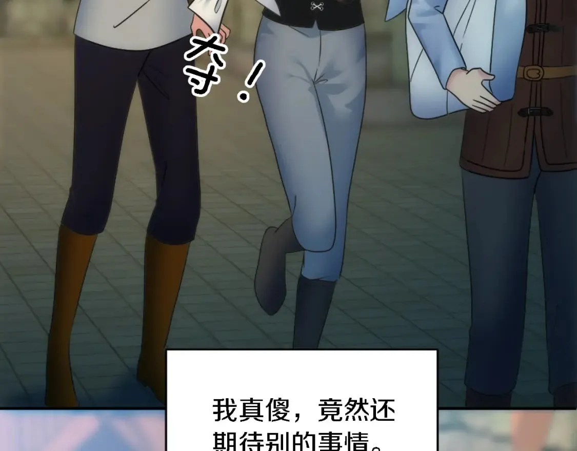 第84话 美好的生活 第133页