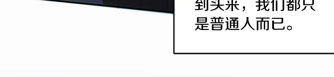 第84话 美好的生活 第136页