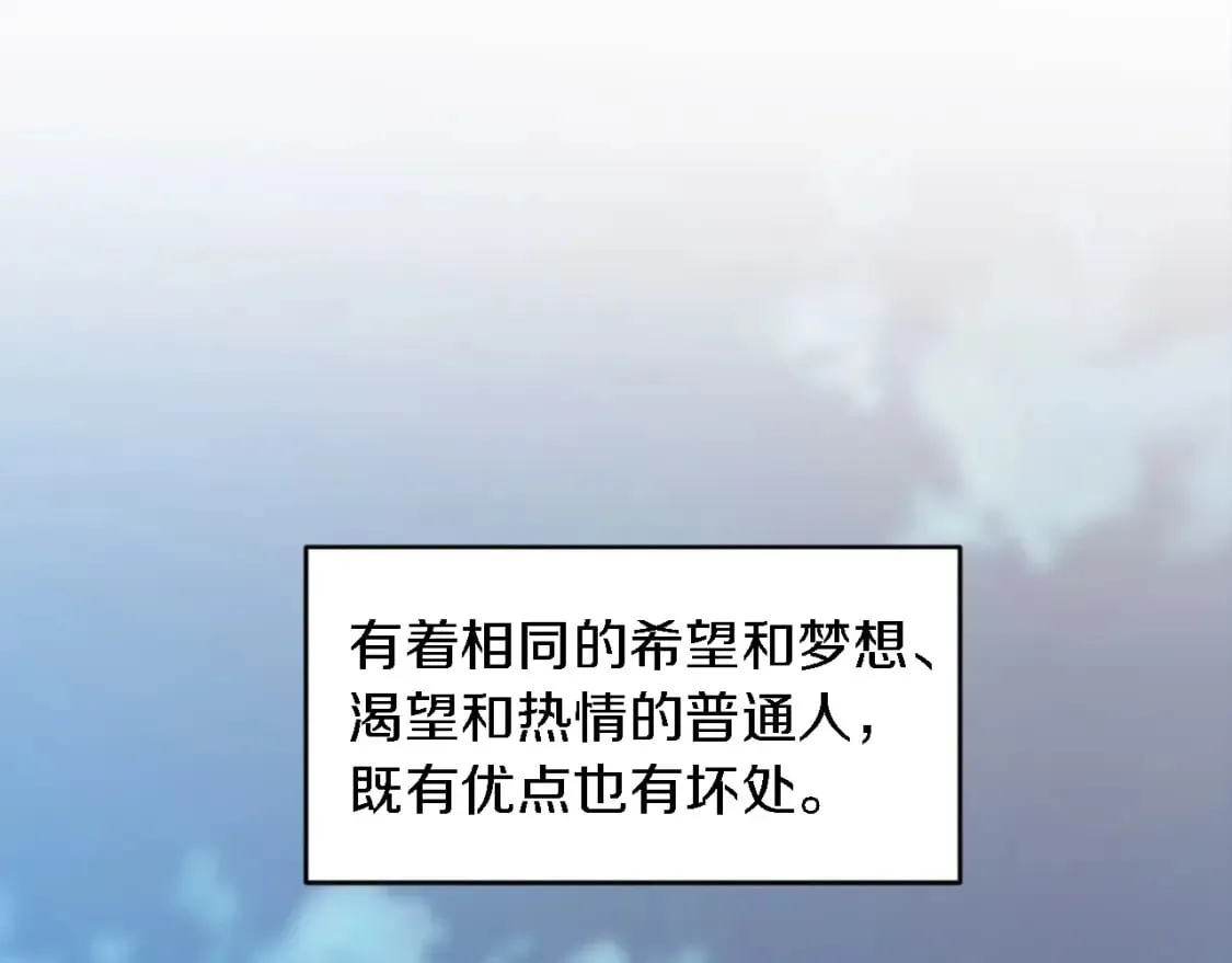 第84话 美好的生活 第137页