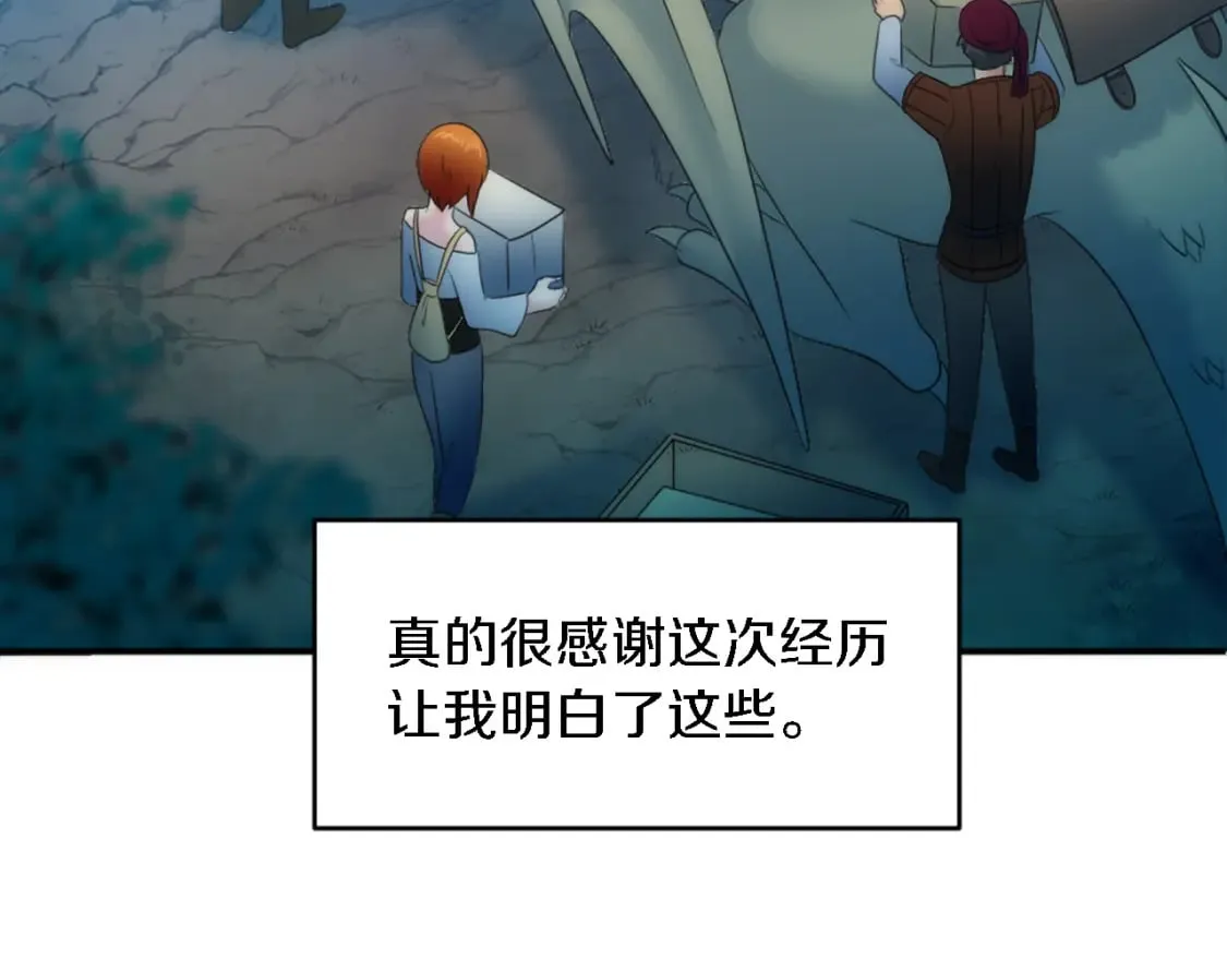 第84话 美好的生活 第141页